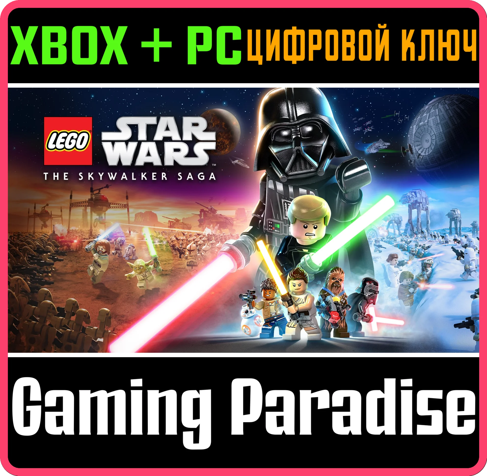 LEGO STAR WARS: THE SKYWALKER SAGAXBOX ONE/XS+ПККЛ