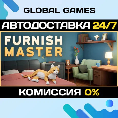 Furnish Master STEAM GIFT АВТОДОСТАВКА