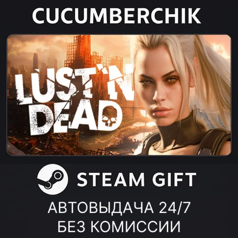 Lust n Dead STEAM GIFT AUTORU/УКР/КЗ/СНГ