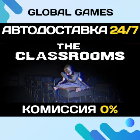 The Classrooms STEAM GIFT АВТОДОСТАВКА