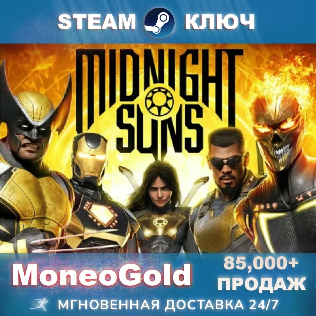 MARVELS MIDNIGHT SUNS DIGITAL+ EDITION STEAM GLOBAL+RU