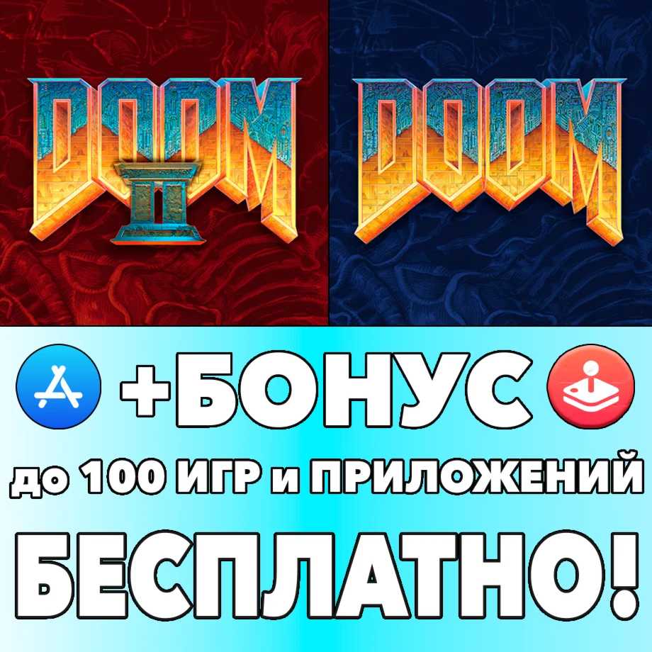 DOOM II + DOOM на ios iPhone AppStore iPad Айфон +