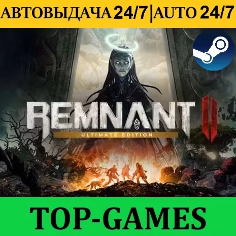 Remnant II Ultimate Edition Steam АВТОВЫДАЧА 24/7