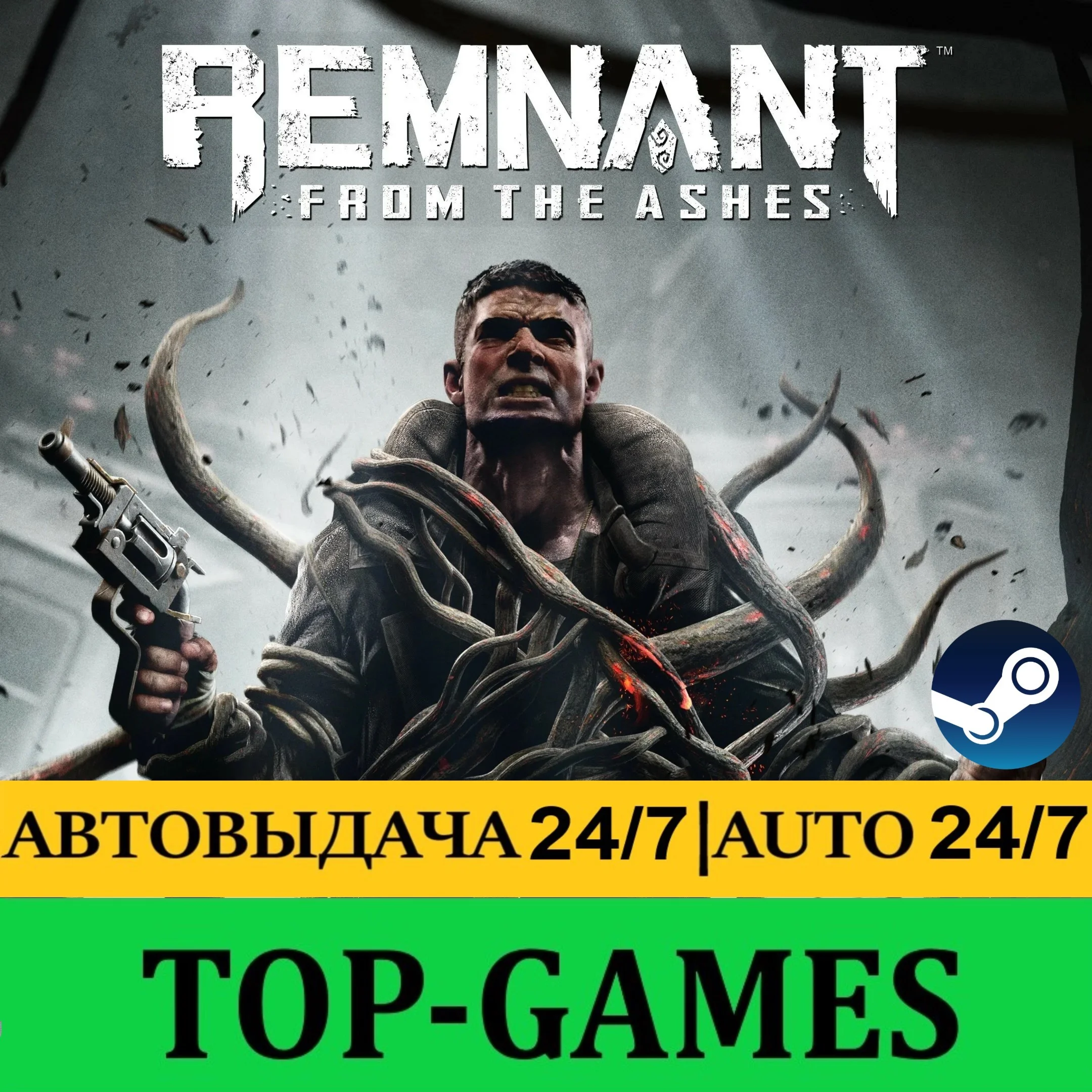 Remnant: From the Ashes Epic Games АВТОВЫДАЧА 24/7