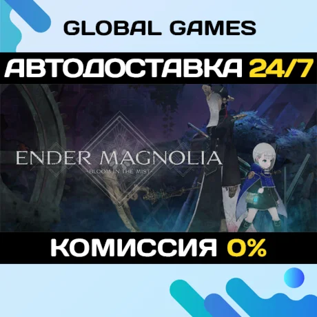 ENDER MAGNOLIA: Bloom in the Mist STEAM GIFT АВТО