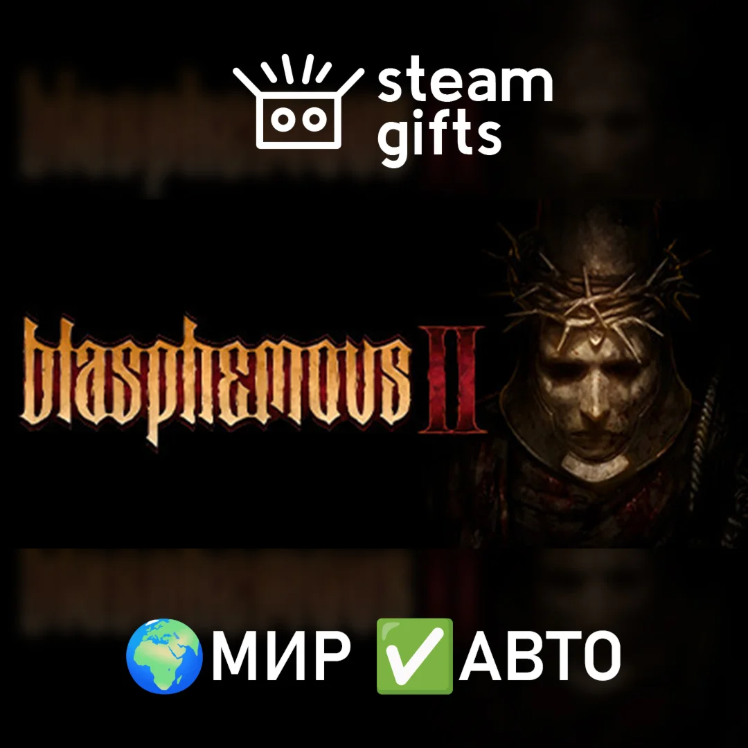 Blasphemous 2 - Mea Culpa Edition МИР АВТО