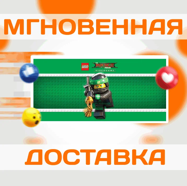 THE LEGO NINJAGO MOVIE VIDEO GAME STEAMВЕСЬ МИРКЛЮЧ