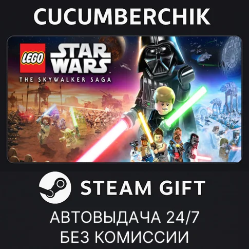 LEGO Star Wars: The Skywalker SagaSTEAM GIFT AUTORU