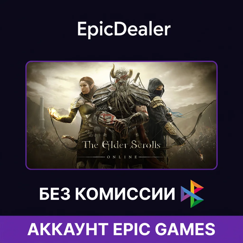 The Elder Scrolls ONLINE Epic + Почта