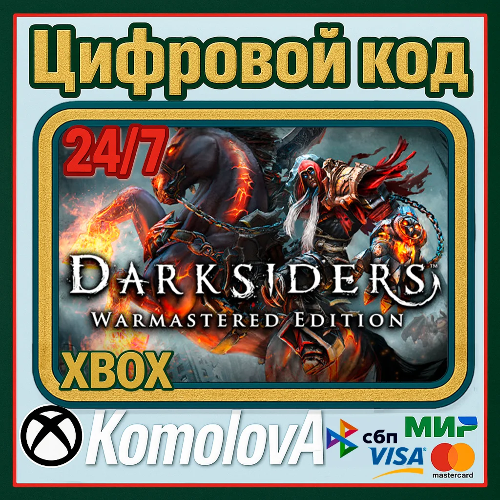 Darksiders Warmastered Edition XBOX / КЛЮЧ