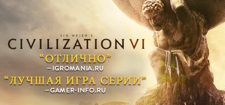 Sid Meiers Civilization VI + 8 ДОПОЛНЕНИЙ STEAM КЛЮЧ