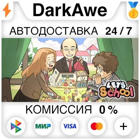 Lets School STEAMRU АВТОДОСТАВКА 0%
