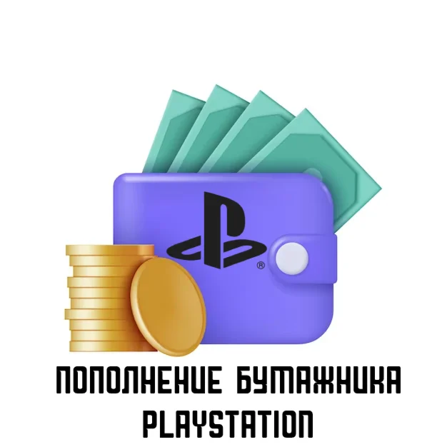 PSN Украина карта для покупок на 500 грн UA