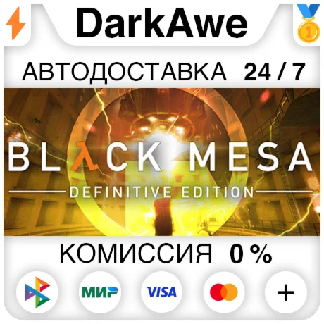 Black Mesa STEAMRU АВТОДОСТАВКА 0%