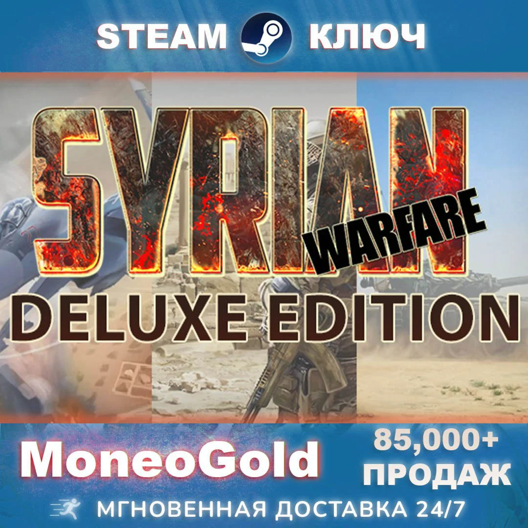 Syrian Warfare - Deluxe Edition GLOBAL+RU + ПОДАРКИ