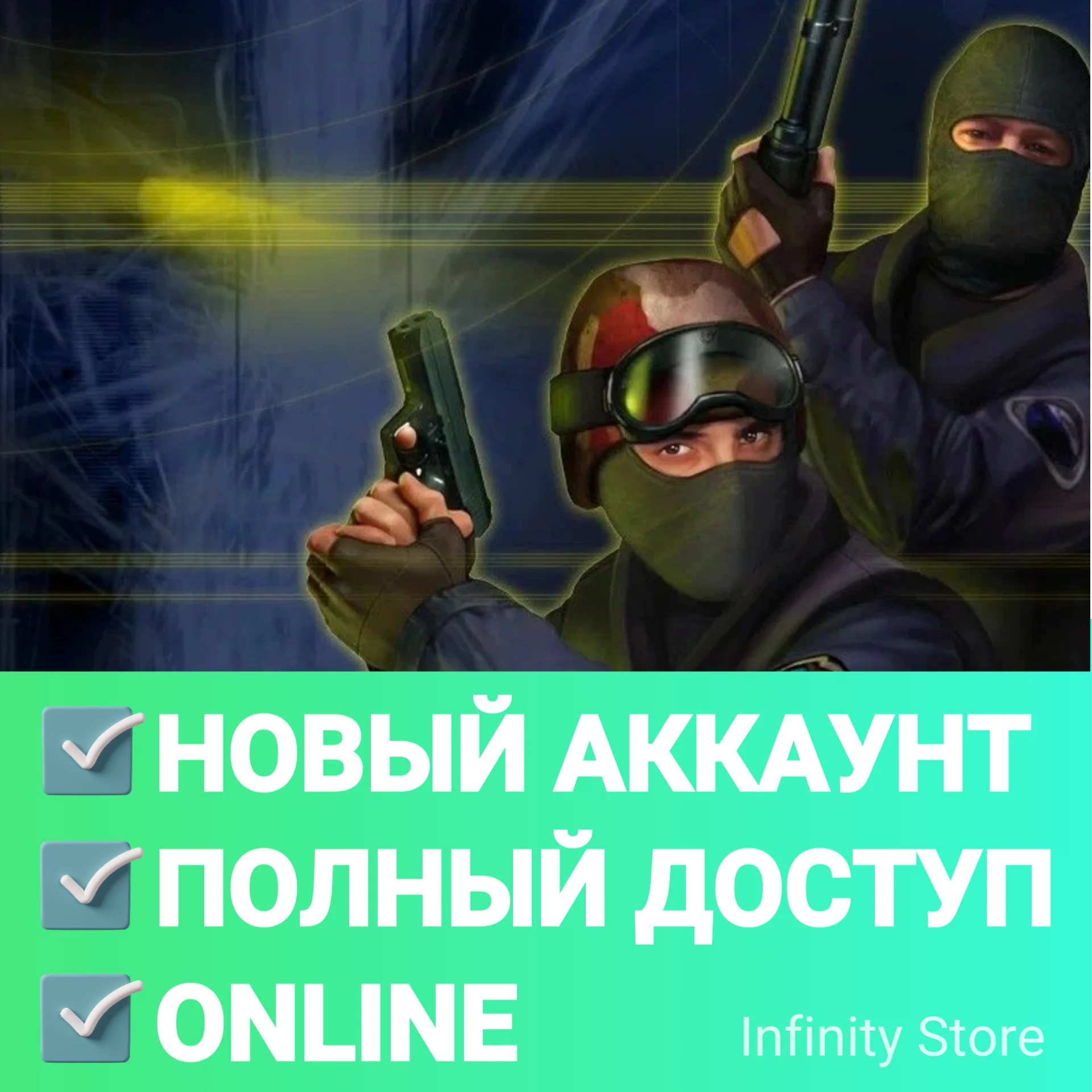 Counter-Strike 16 CS 16 Новый аккаунт + Почта