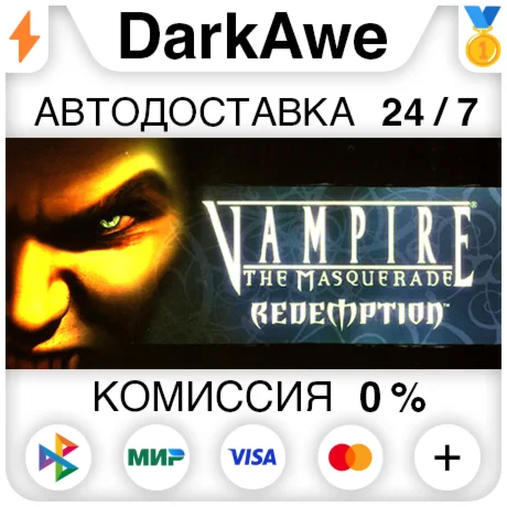 Vampire: The Masquerade - Redemption STEAMRU АВТО