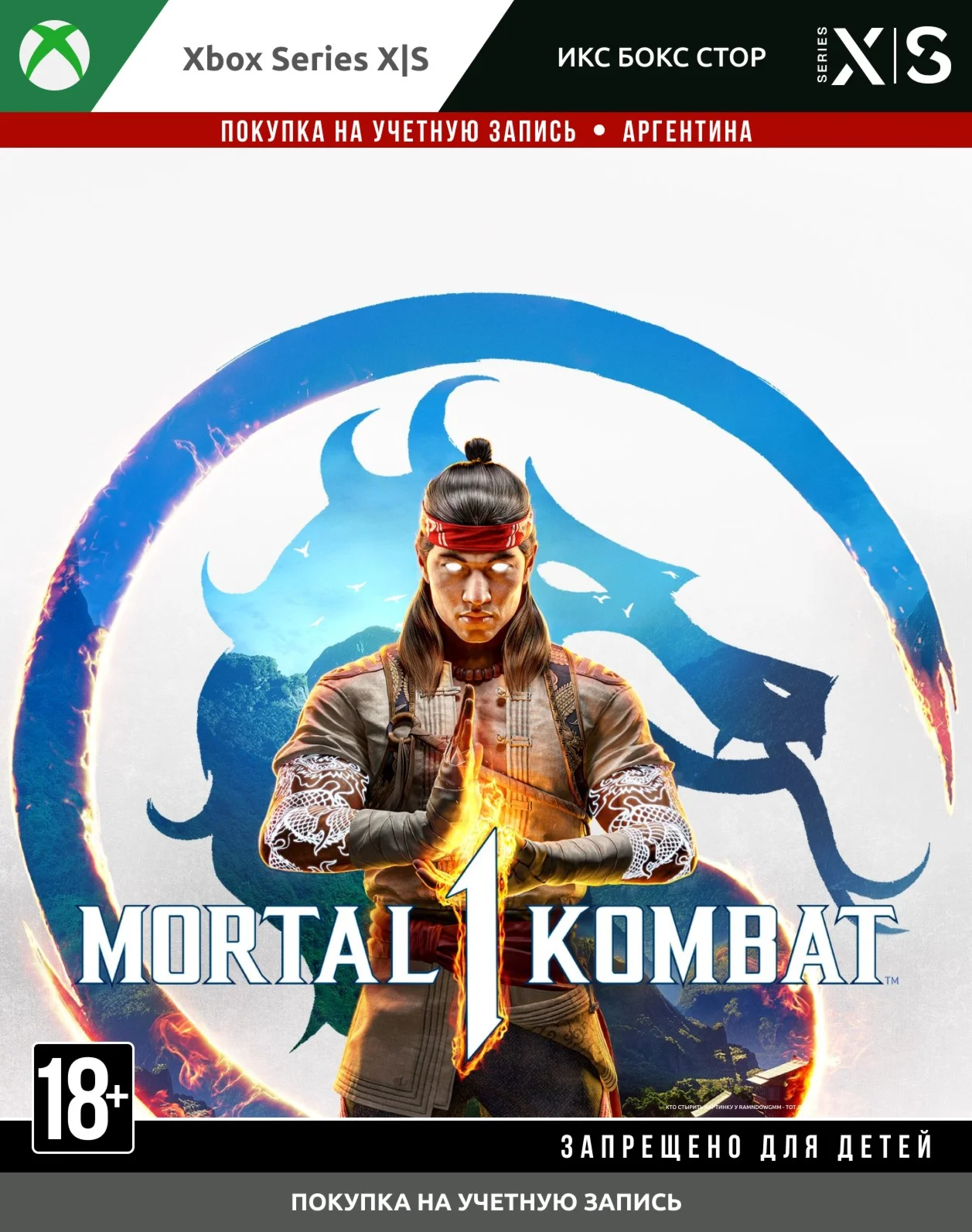 Покупка Mortal Kombat 1 Xbox Series