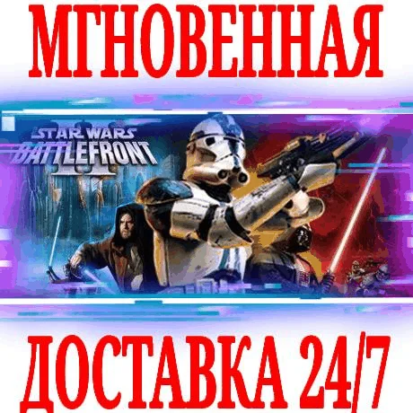 Star Wars Battlefront II Classic 2005 STEAMКЛЮЧ