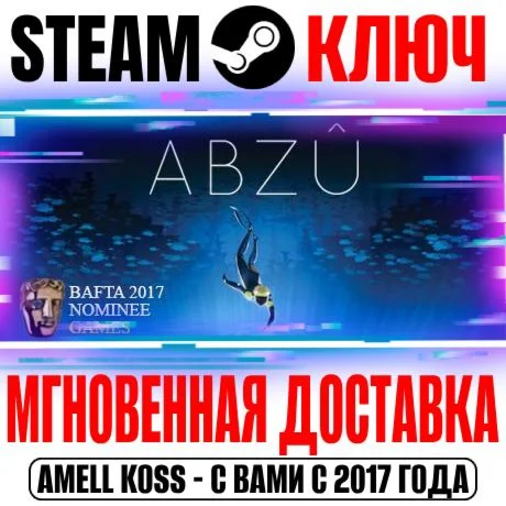 ABZU Steam Ключ РФ+Мир +Бонус