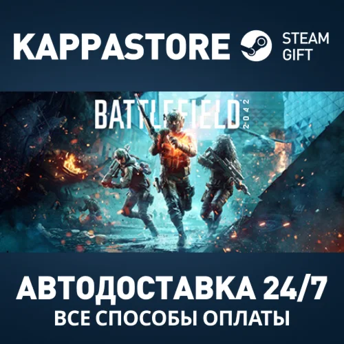Battlefield 2042 Издание Elite Steam RU/BY/KZ/UA