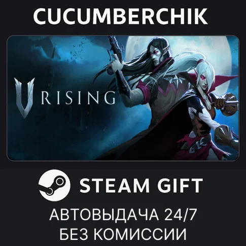 V RisingSTEAM GIFT AUTORU/УКР/КЗ/СНГ