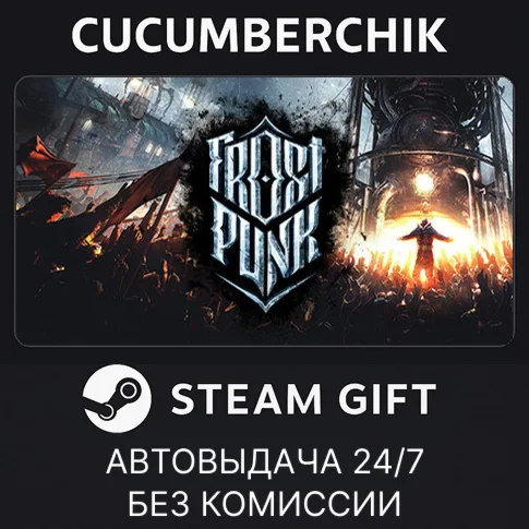 FrostpunkSTEAM GIFT AUTORU/УКР/КЗ/СНГ