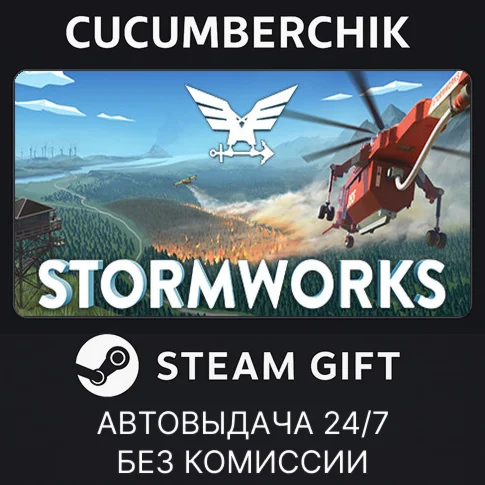Stormworks: Build and RescueSTEAM GIFT AUTORU/УКР/СНГ