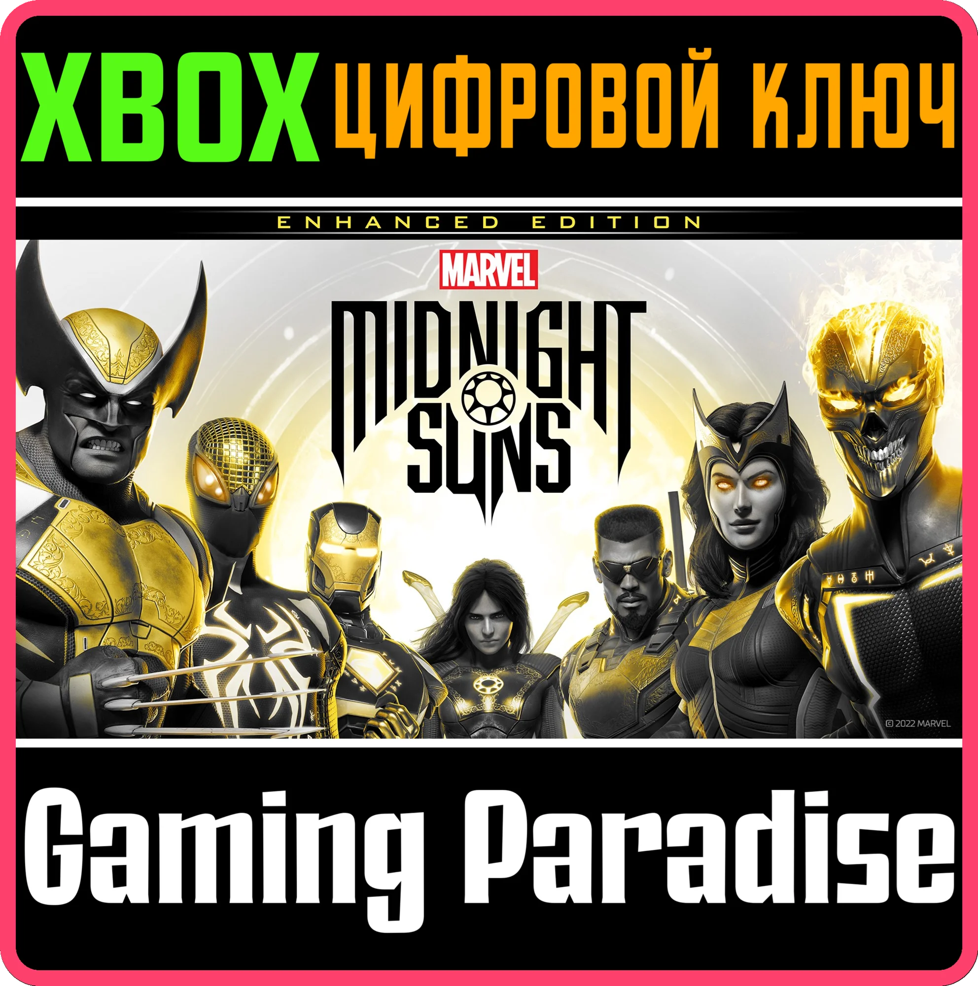 MARVELS MIDNIGHT SUNS ENHANCED EDITIONXBOX XSКЛЮЧ