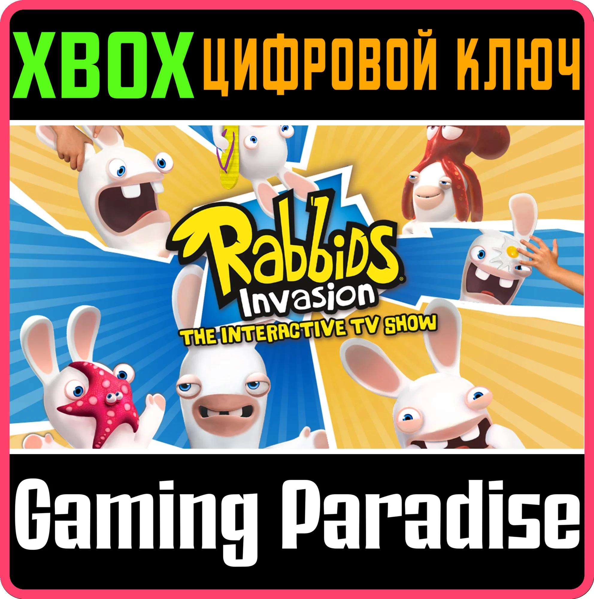 RABBIDS INVASION THE INTERACTIVE TV KinectXBOX КЛЮЧ