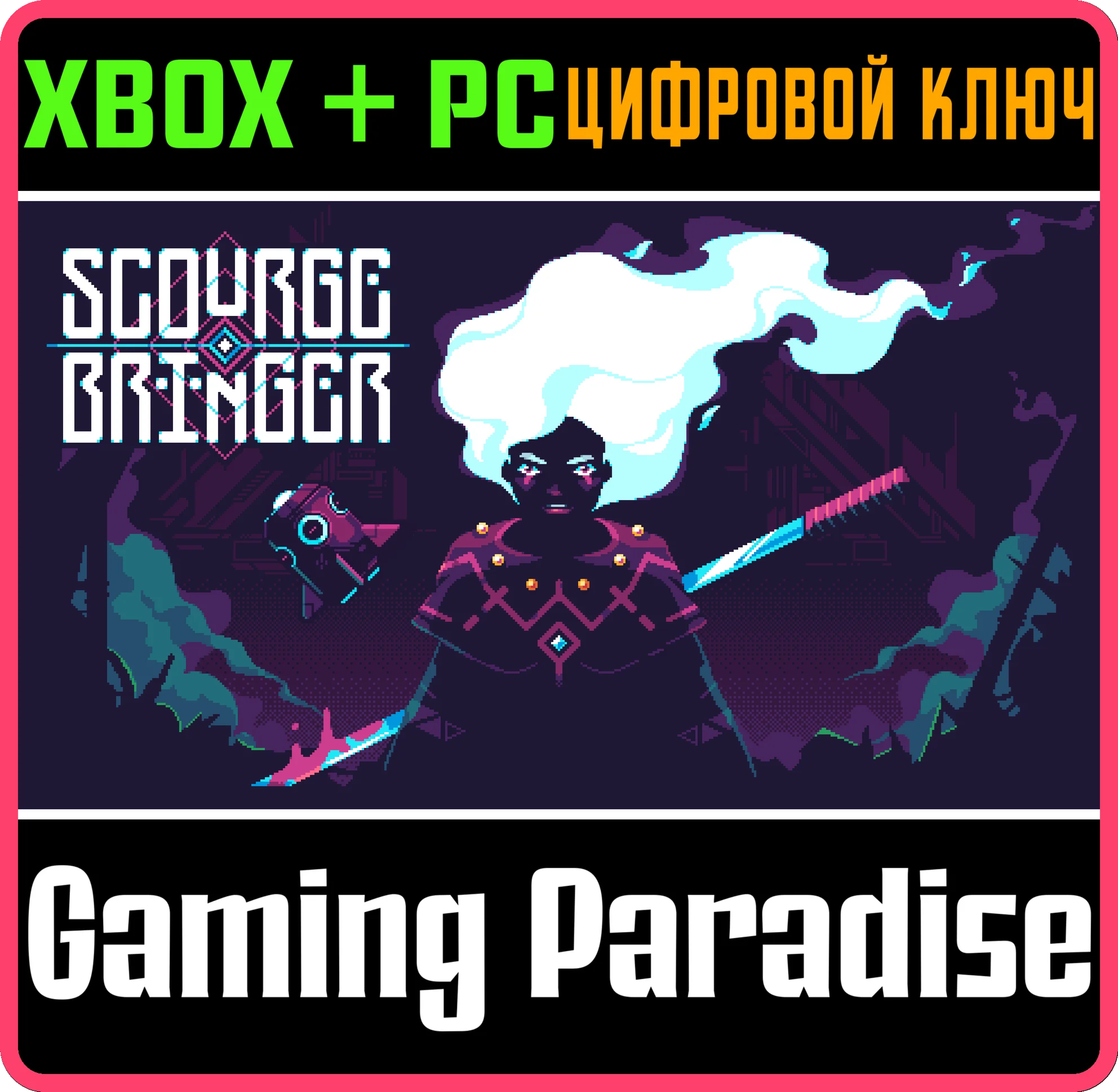 SCOURGEBRINGERXBOX ONE/XS+ПККЛЮЧ