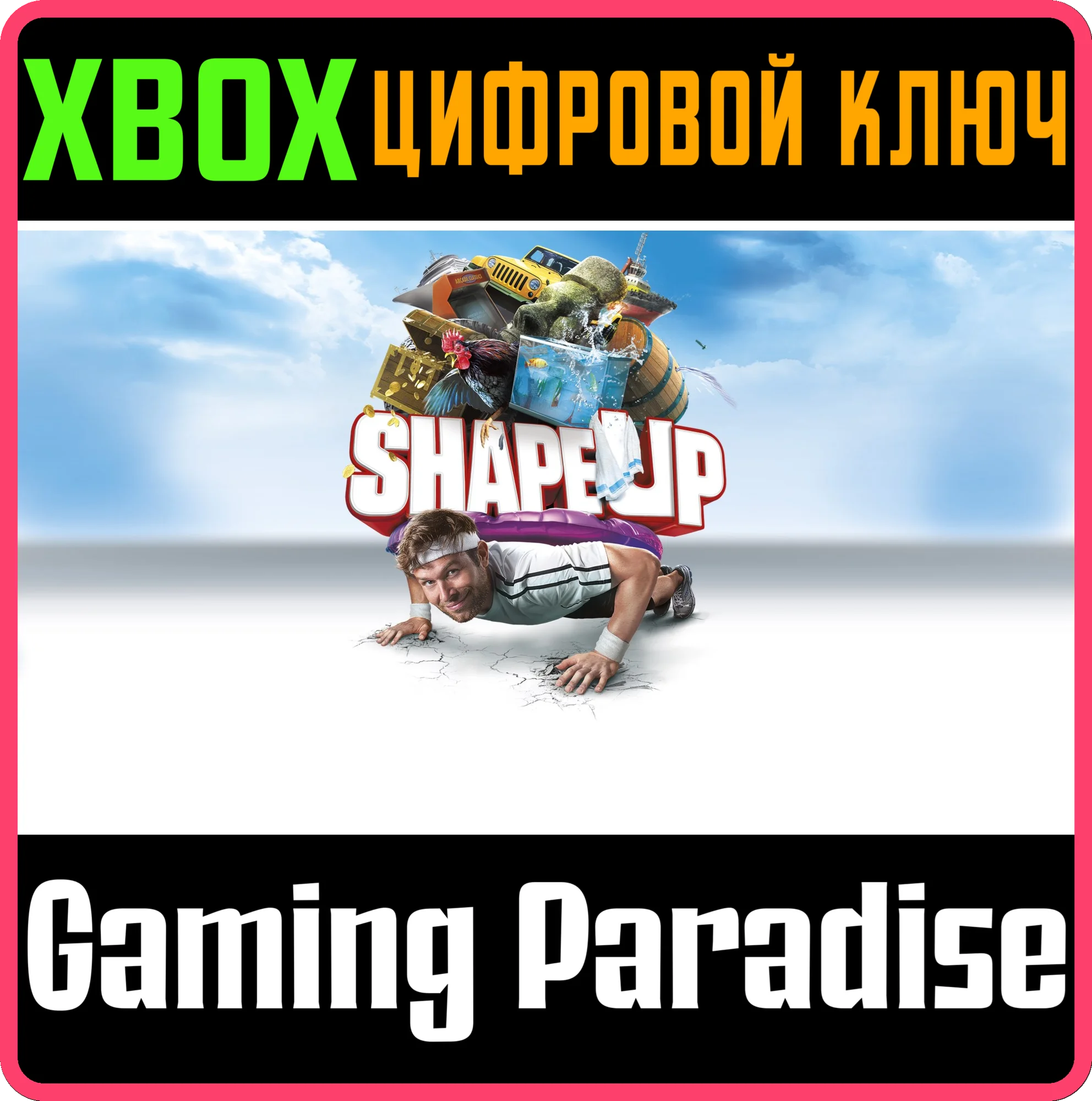 SHAPE UPXBOX ONE/XSКЛЮЧ