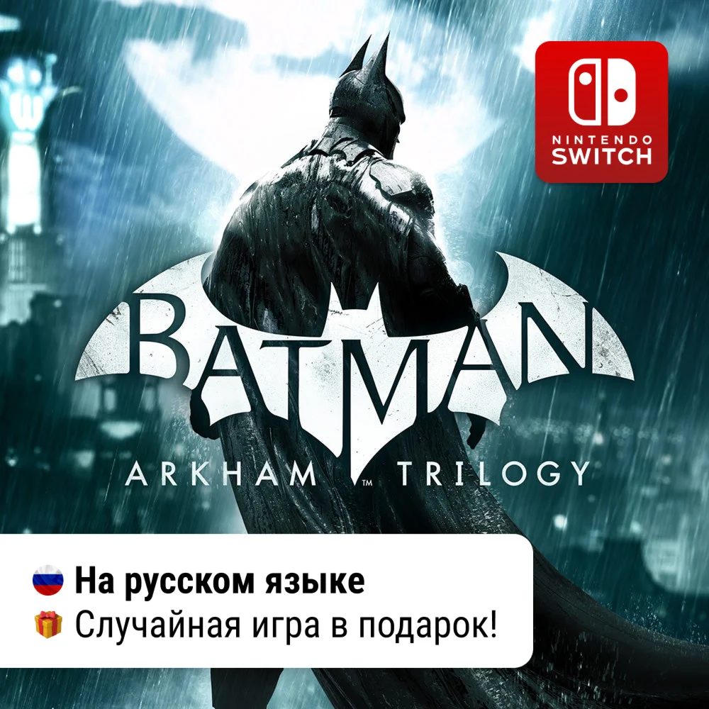 Batman: Arkham Trilogy Nintendo Switch