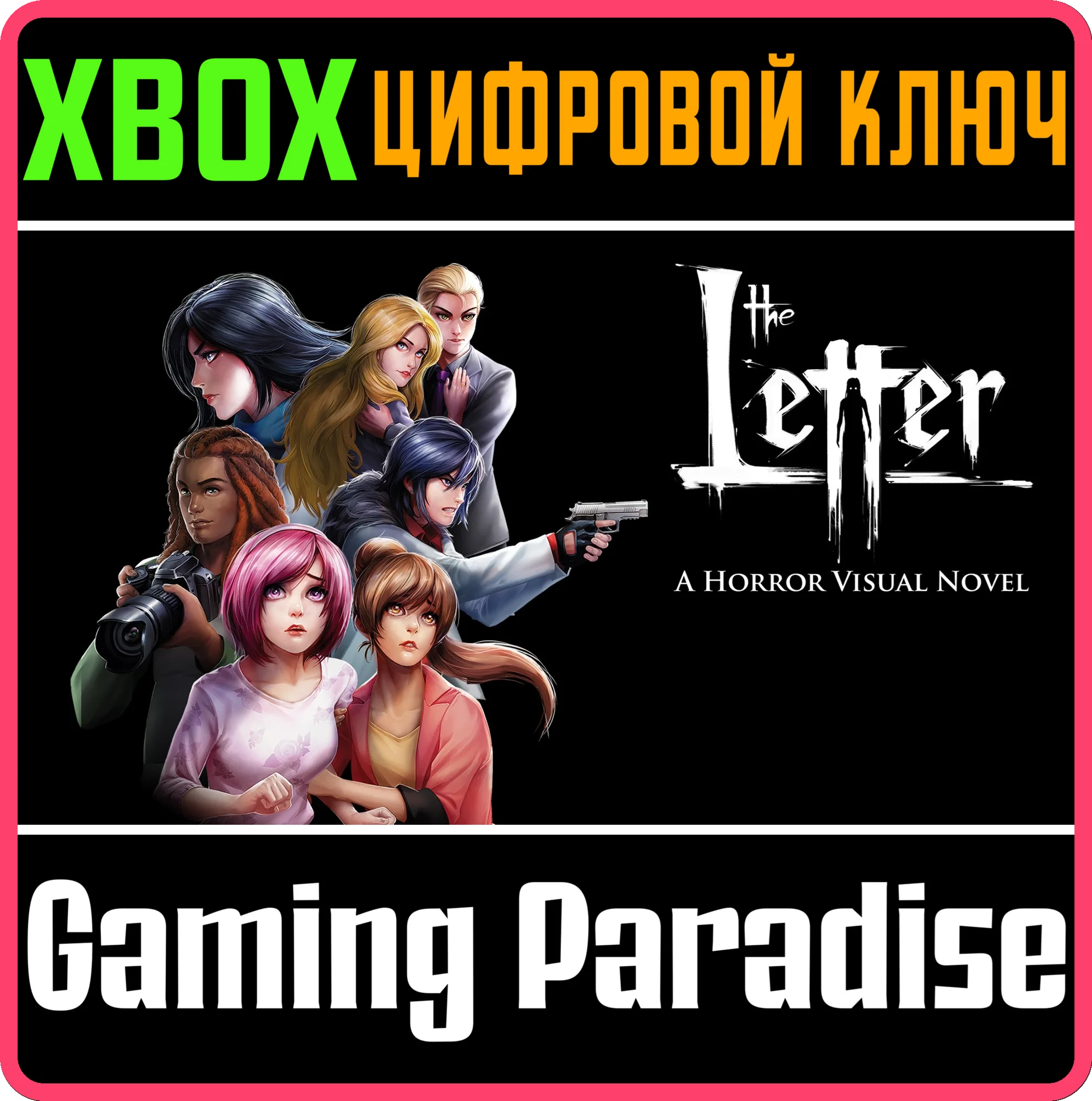 THE LETTER: A HORROR VISUAL NOVELXBOX ONE/XSКЛЮЧ