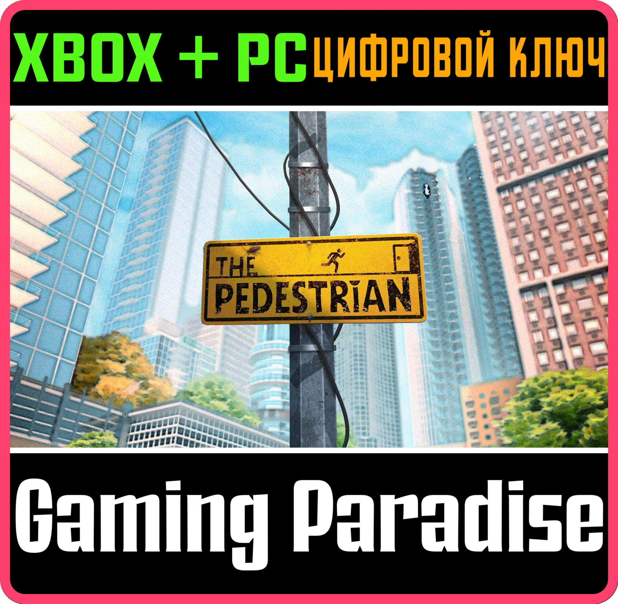 THE PEDESTRIANXBOX ONE/XS+ПККЛЮЧ