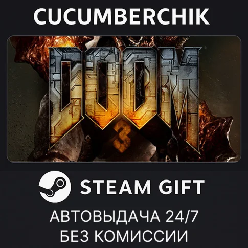 DOOM 3STEAM GIFT AUTORU/УКР/КЗ/СНГ