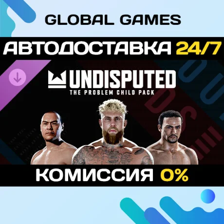Undisputed - The Problem Child Pack DLC STEAM АВТО