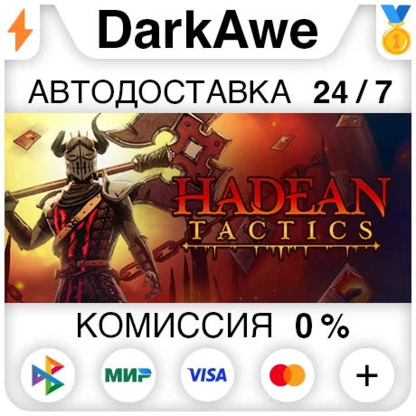 Hadean Tactics STEAMRU АВТОДОСТАВКА 0%