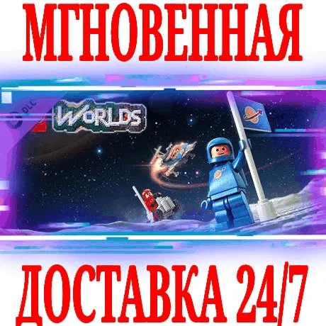 LEGO Worlds: Classic Space Pack SteamРФ+МирKey +