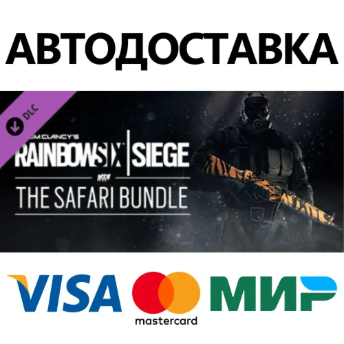 Tom Clancys Rainbow Six Siege - The Safari Bundle