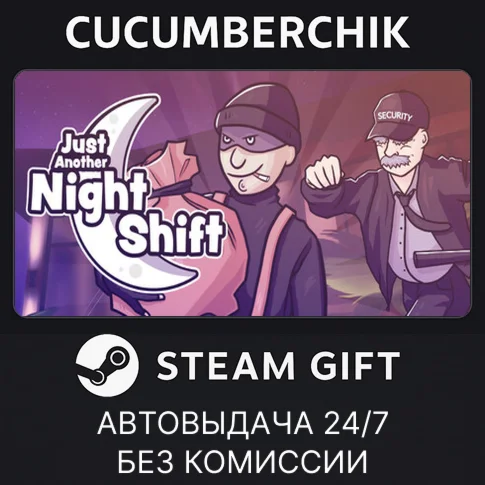 Just Another Night ShiftSTEAM GIFT AUTORU/УКР/КЗ/СНГ