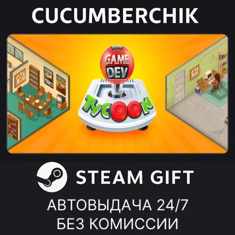 Game Dev TycoonSTEAM GIFT AUTORU/УКР/КЗ/СНГ