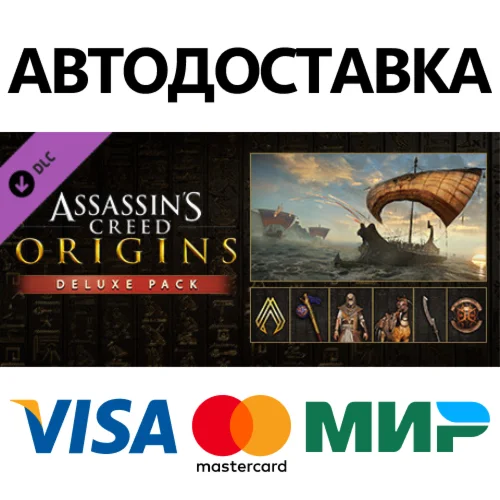 Assassins Creed Origins - Deluxe Pack DLC