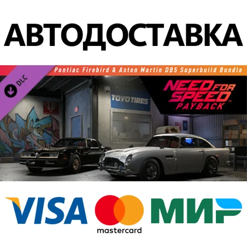 Need for Speed Payback: Pontiac Firebird &amp Aston Marti