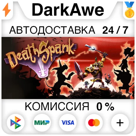 Deathspank STEAMRU АВТОДОСТАВКА 0%