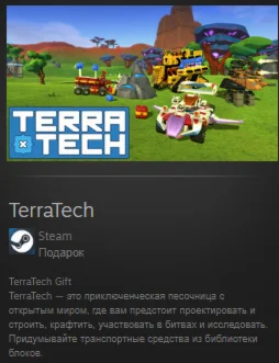 TerraTech STEAM GIFT Россия + МИР + ВСЕ СТРАНЫ
