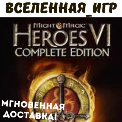 Might and Magic Heroes VI Complete UPLAY KEY / RU/CIS