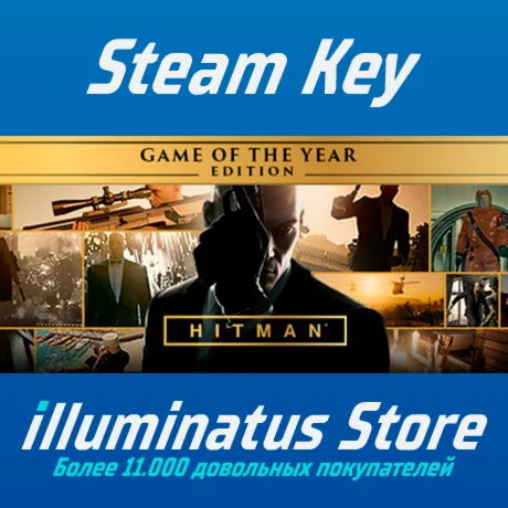 Hitman: Game of the Year Edition Steam Ключ GLOBAL