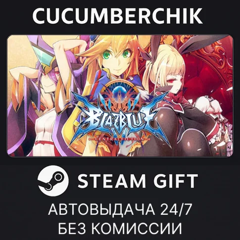 BlazBlue CentralfictionSTEAM GIFT AUTORU/УКР/КЗ/СНГ