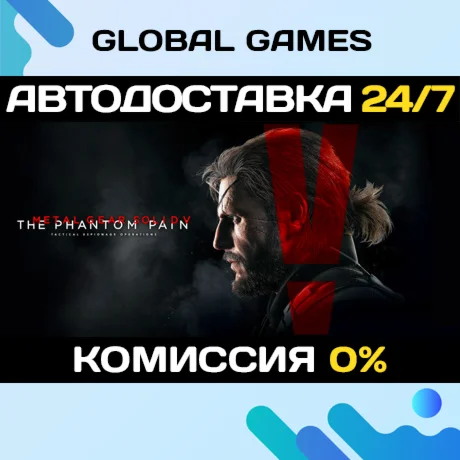 METAL GEAR SOLID V: THE PHANTOM PAIN STEAM GIFT АВТО